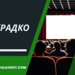 Кинокрадко